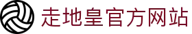 RB88走地皇｜走地皇娱乐城 - 官方平台入口